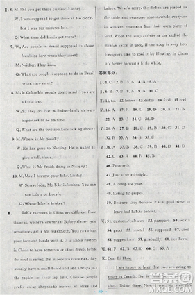 9787107316876初中同步測控優(yōu)化設(shè)計九年級上英語人教版答案