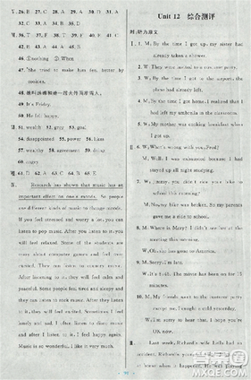 9787107316876初中同步測控優(yōu)化設(shè)計九年級上英語人教版答案