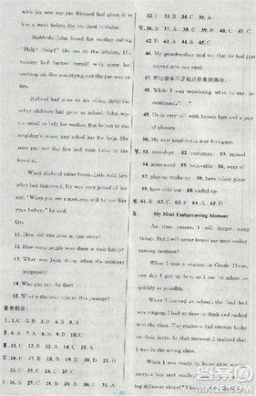 9787107316876初中同步測控優(yōu)化設(shè)計九年級上英語人教版答案