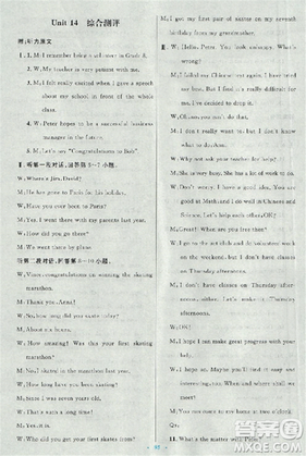 9787107316876初中同步測控優(yōu)化設(shè)計九年級上英語人教版答案