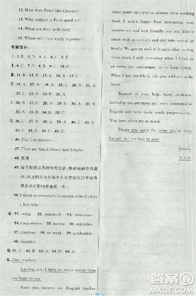 9787107316876初中同步測控優(yōu)化設(shè)計九年級上英語人教版答案