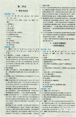 2018新版初中同步測(cè)控優(yōu)化設(shè)計(jì)九年級(jí)語(yǔ)文全一冊(cè)人教版答案