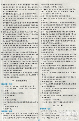2018新版初中同步測(cè)控優(yōu)化設(shè)計(jì)九年級(jí)語(yǔ)文全一冊(cè)人教版答案