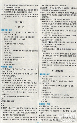 2018新版初中同步測(cè)控優(yōu)化設(shè)計(jì)九年級(jí)語(yǔ)文全一冊(cè)人教版答案