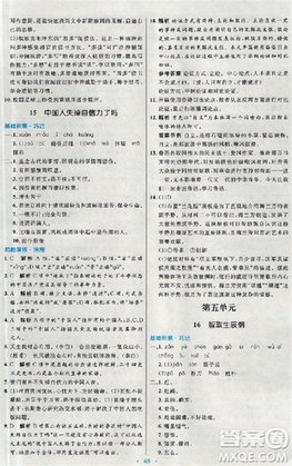 2018新版初中同步測(cè)控優(yōu)化設(shè)計(jì)九年級(jí)語(yǔ)文全一冊(cè)人教版答案