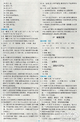 2018新版初中同步測(cè)控優(yōu)化設(shè)計(jì)九年級(jí)語(yǔ)文全一冊(cè)人教版答案