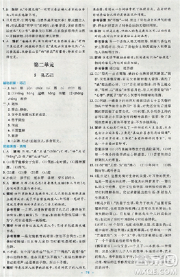 2018新版初中同步測(cè)控優(yōu)化設(shè)計(jì)九年級(jí)語(yǔ)文全一冊(cè)人教版答案