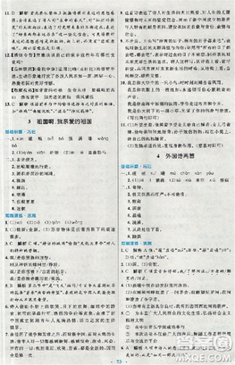 2018新版初中同步測(cè)控優(yōu)化設(shè)計(jì)九年級(jí)語(yǔ)文全一冊(cè)人教版答案