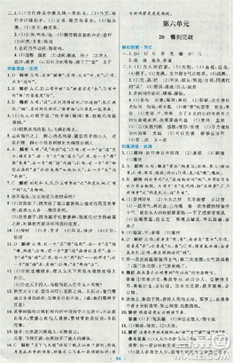 2018新版初中同步測(cè)控優(yōu)化設(shè)計(jì)九年級(jí)語(yǔ)文全一冊(cè)人教版答案