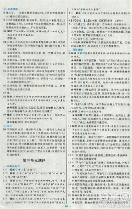 2018新版初中同步測(cè)控優(yōu)化設(shè)計(jì)九年級(jí)語(yǔ)文全一冊(cè)人教版答案