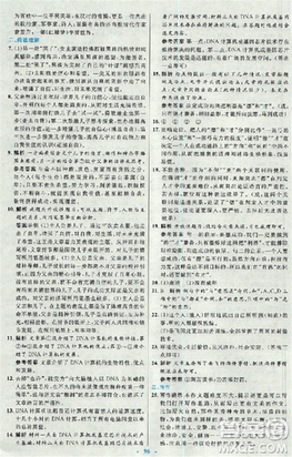 2018新版初中同步測(cè)控優(yōu)化設(shè)計(jì)九年級(jí)語(yǔ)文全一冊(cè)人教版答案