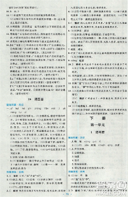 2018新版初中同步測(cè)控優(yōu)化設(shè)計(jì)九年級(jí)語(yǔ)文全一冊(cè)人教版答案
