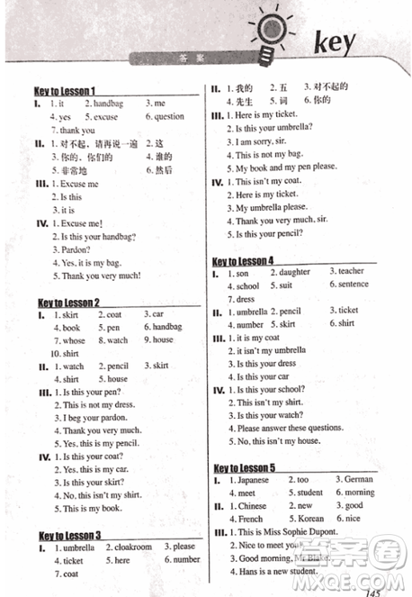2018外研版新概念英語(yǔ)一課一練1喬鑫主編南京大學(xué)出版社參考答案