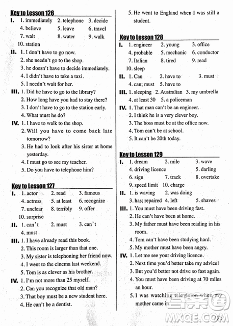 2018外研版新概念英語(yǔ)一課一練1喬鑫主編南京大學(xué)出版社參考答案