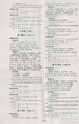 初中總復(fù)習(xí)優(yōu)化設(shè)計(jì)2018人教版英語參考答案