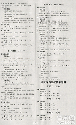 初中總復(fù)習(xí)優(yōu)化設(shè)計(jì)2018人教版英語參考答案
