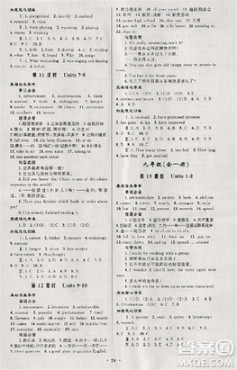 初中總復(fù)習(xí)優(yōu)化設(shè)計(jì)2018人教版英語參考答案
