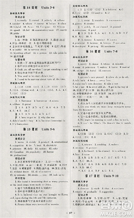 初中總復(fù)習(xí)優(yōu)化設(shè)計(jì)2018人教版英語參考答案