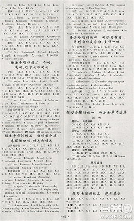 初中總復(fù)習(xí)優(yōu)化設(shè)計(jì)2018人教版英語參考答案
