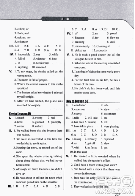 2018新概念英語(yǔ)一課一練2南京大學(xué)出版社最新版參考答案