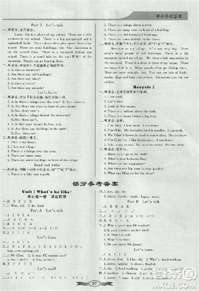 2018年同步導(dǎo)學(xué)與優(yōu)化訓(xùn)練英語五年級上冊人教版PEP答案