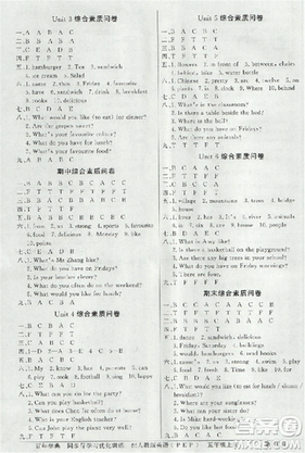 2018年同步導(dǎo)學(xué)與優(yōu)化訓(xùn)練英語五年級上冊人教版PEP答案