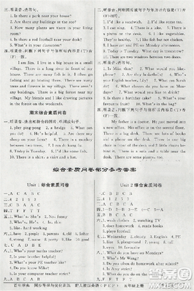 2018年同步導(dǎo)學(xué)與優(yōu)化訓(xùn)練英語五年級上冊人教版PEP答案