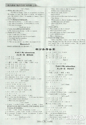 9787540553456人教版2018秋同步導學與優(yōu)化訓練英語四年級上冊PEP版答案