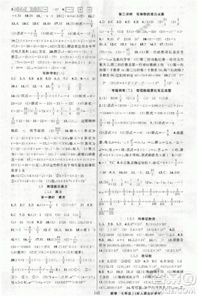 2018黃岡100分闖關七年級數學上冊參考答案
