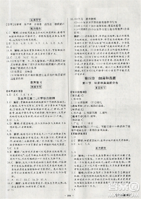 人教版2018秋百年學典同步導學與優(yōu)化訓練生物八年級上冊答案