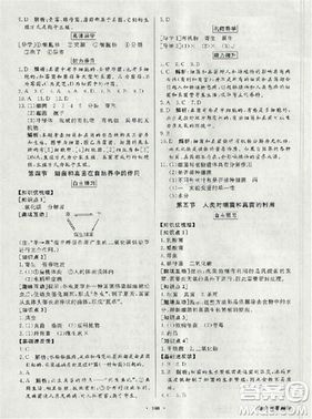 人教版2018秋百年學典同步導學與優(yōu)化訓練生物八年級上冊答案