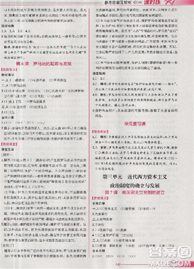 2018人教版同步導(dǎo)學(xué)案課時(shí)練高中歷史必修1參考答案