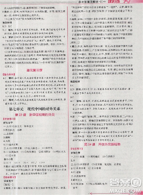 2018人教版同步導(dǎo)學(xué)案課時(shí)練高中歷史必修1參考答案
