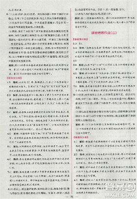 2018人教版同步導(dǎo)學(xué)案課時(shí)練高中歷史必修1參考答案