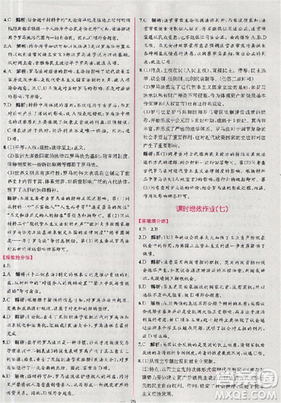 2018人教版同步導(dǎo)學(xué)案課時(shí)練高中歷史必修1參考答案