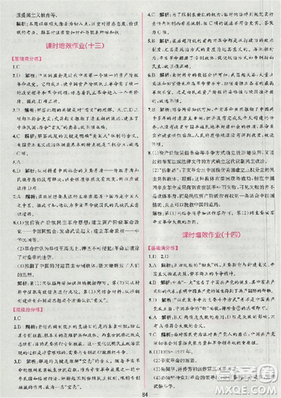 2018人教版同步導(dǎo)學(xué)案課時(shí)練高中歷史必修1參考答案