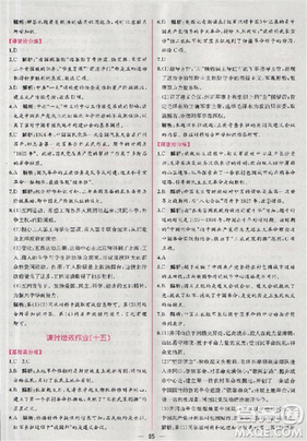 2018人教版同步導(dǎo)學(xué)案課時(shí)練高中歷史必修1參考答案