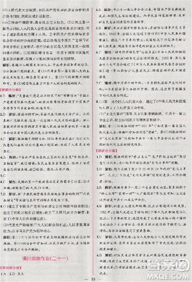 2018人教版同步導(dǎo)學(xué)案課時(shí)練高中歷史必修1參考答案
