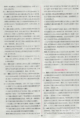 2018人教版同步導(dǎo)學(xué)案課時(shí)練高中歷史必修1參考答案