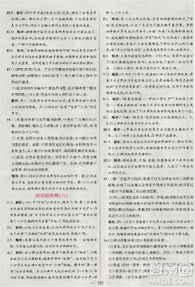 2018人教版同步導(dǎo)學(xué)案課時(shí)練高中歷史必修1參考答案