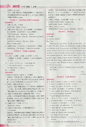 2018版同步導(dǎo)學(xué)案課時練英語必修1參考答案