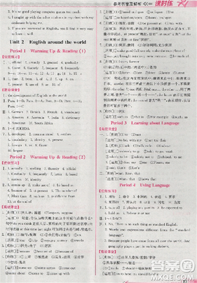 2018版同步導(dǎo)學(xué)案課時練英語必修1參考答案