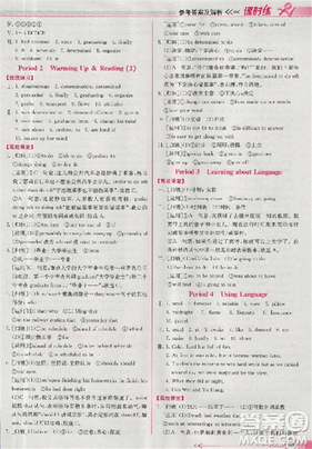 2018版同步導(dǎo)學(xué)案課時練英語必修1參考答案