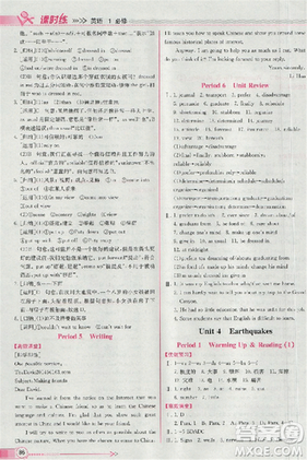 2018版同步導(dǎo)學(xué)案課時練英語必修1參考答案