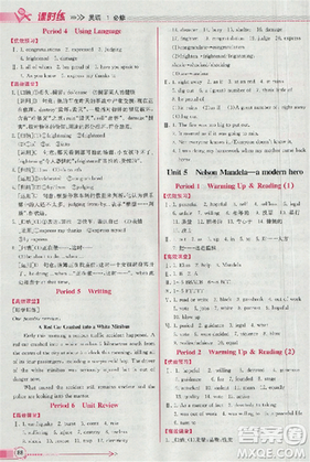 2018版同步導(dǎo)學(xué)案課時練英語必修1參考答案