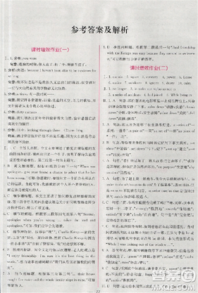 2018版同步導(dǎo)學(xué)案課時練英語必修1參考答案
