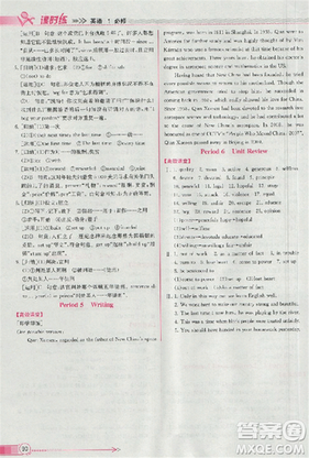 2018版同步導(dǎo)學(xué)案課時練英語必修1參考答案