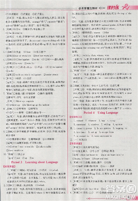 2018版同步導(dǎo)學(xué)案課時練英語必修1參考答案