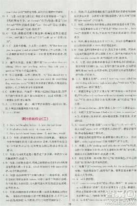 2018版同步導(dǎo)學(xué)案課時練英語必修1參考答案