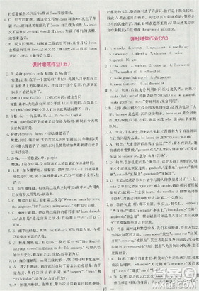 2018版同步導(dǎo)學(xué)案課時練英語必修1參考答案